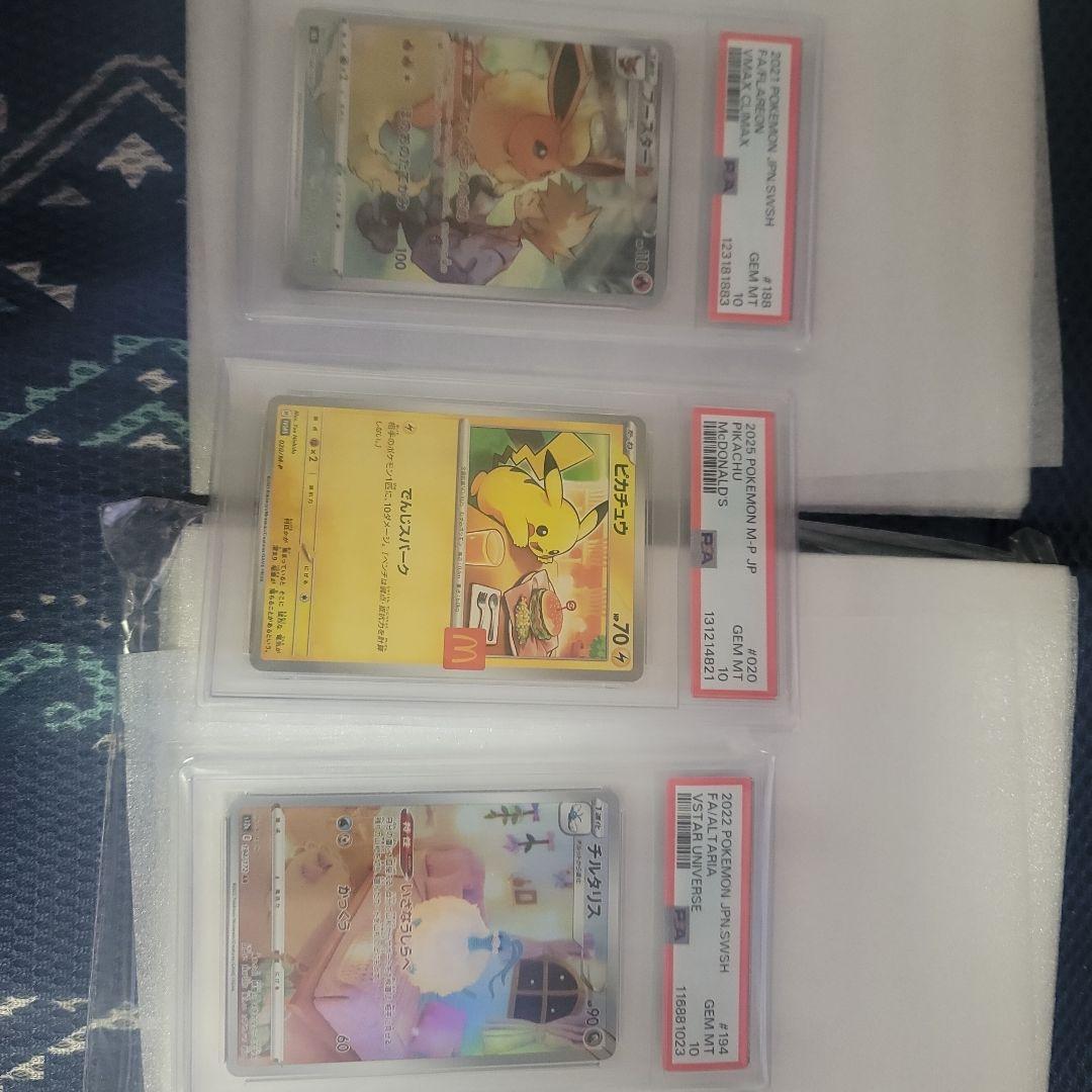 ポケモンカード ブースター ピカチュウ チルタリス　PSA10 セット ポケモンカードゲーム PSA10 ピカチュウ V 仰天のボルテッカー キョ