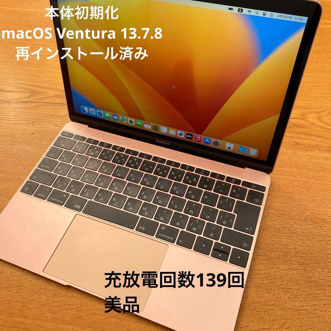 Apple MacBook ローズゴールド 2017 12インチ Apple 12