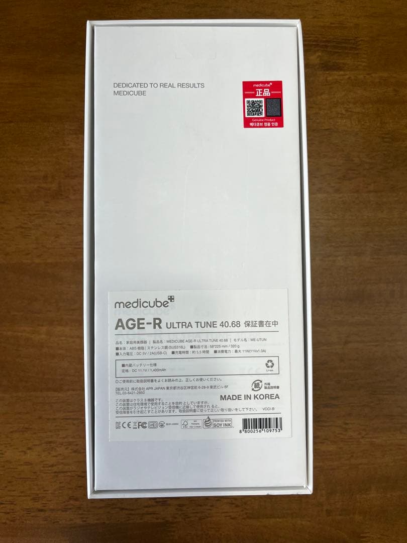 ウルトラチューン◎MEDICUBE AGE-R ULTRA TUNE 40.68