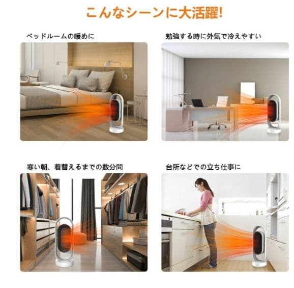 オールシーズン使える！ セラミックヒーター