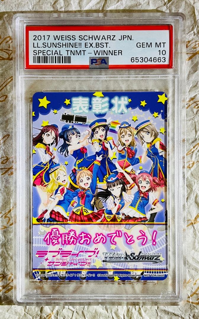非売品 世界で3枚 PSA10 ヴァイス ラブライブ サンシャイン トレカ 非売品 世界で3枚 PSA10 ヴァイス ラブライブ サンシャイン トレカ 食
