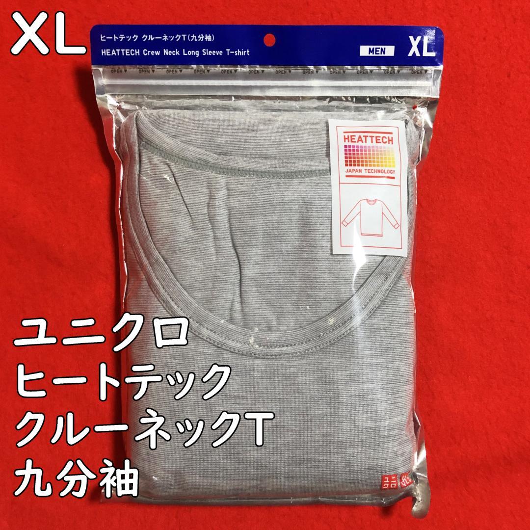 ユニクロヒートテッククルーネックT九分袖【メンズXLサイズ】グレー