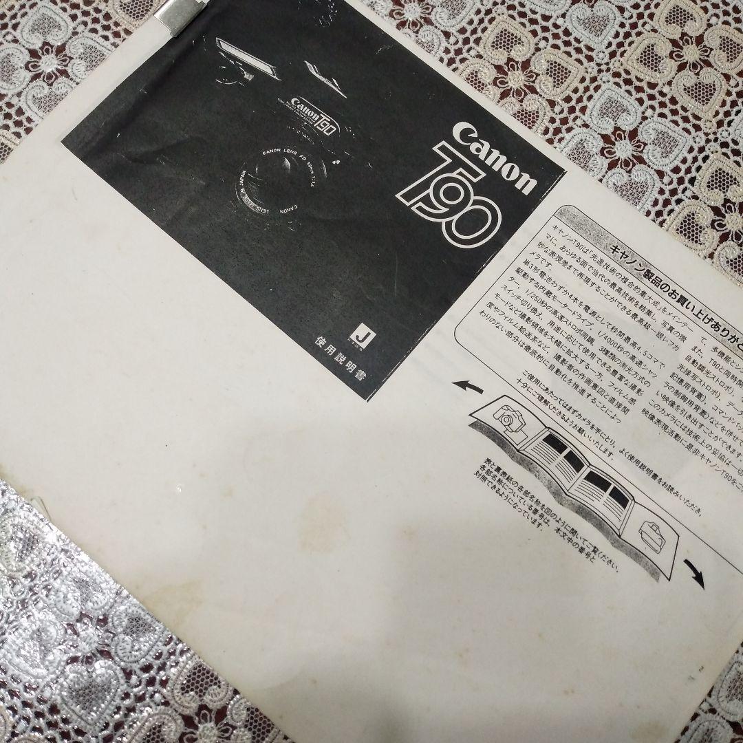 キャノンT90　説明書