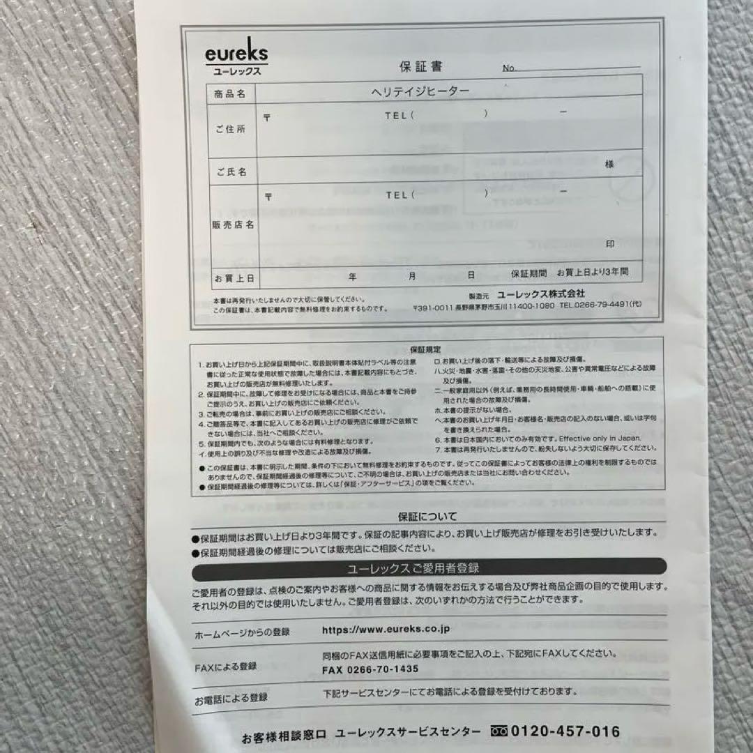 eureks EHT-M15QDF ユーレックス　ヘリテイジヒーター　オイルレス