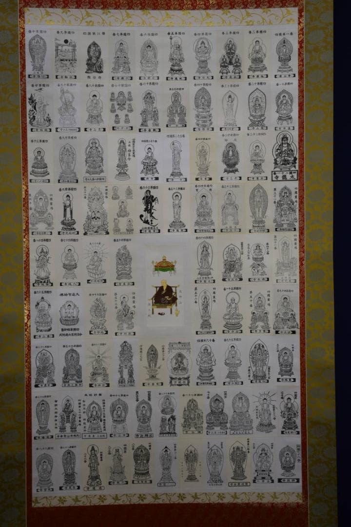 複製/四国八十八箇所/八十八ヶ所/御札/桐共箱付/布袋