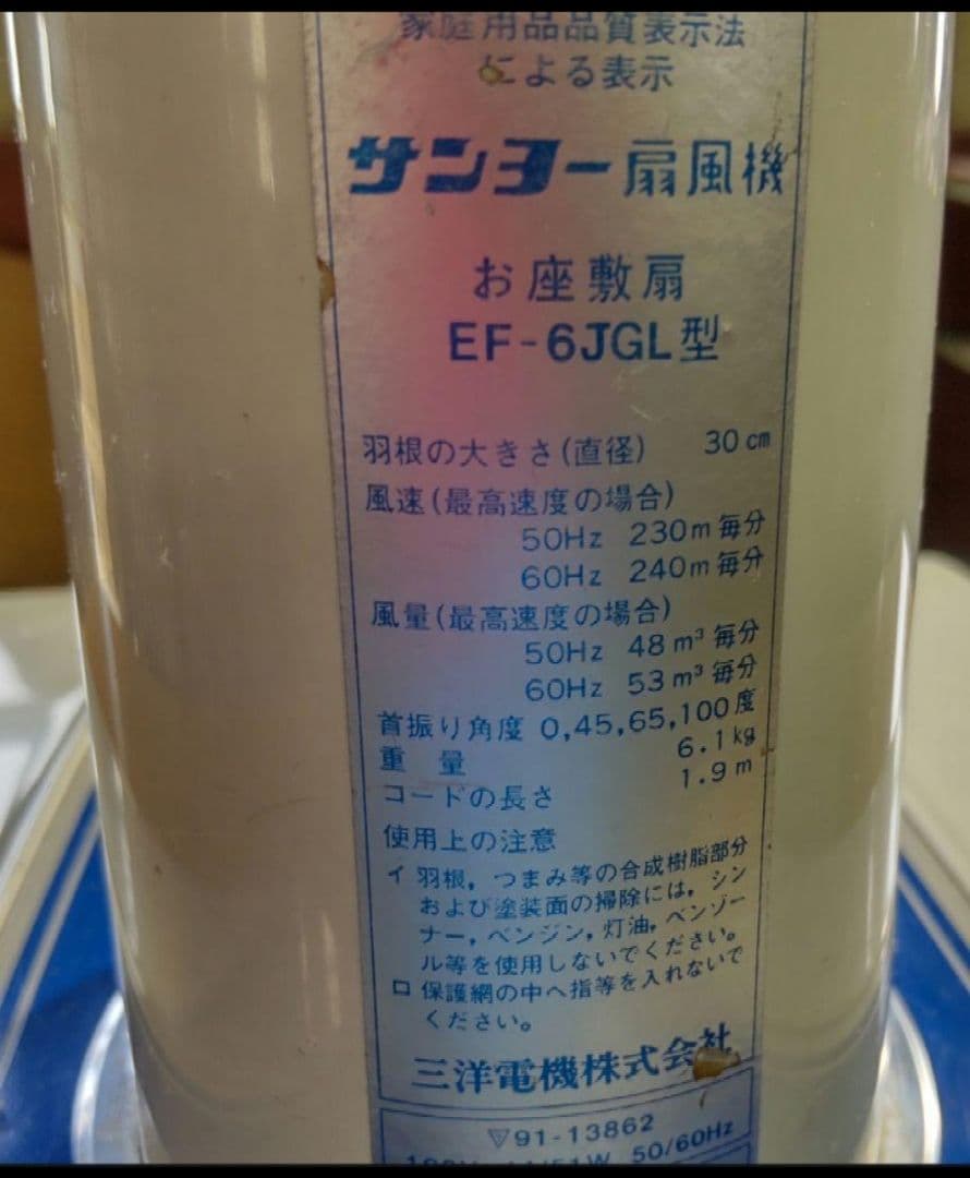 昭和レトロ扇風機【2個】店舗インテリアにも！ヴィンテージ古民家、カフェ　動作確認