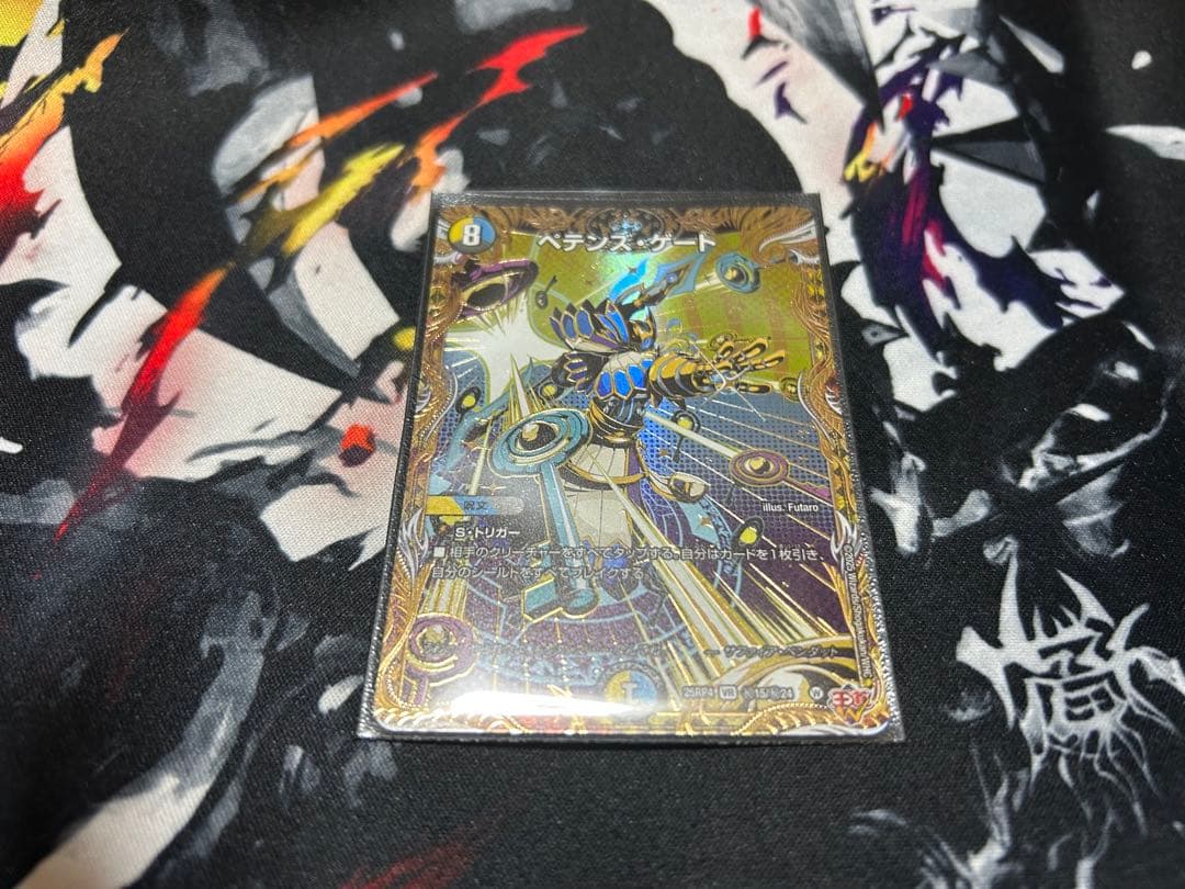 ペテンズゲート シークレット - メルカリ