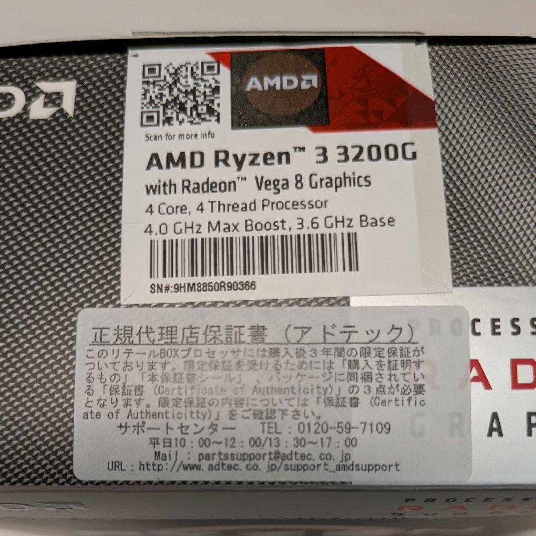 CPU AMD Ryzen 3 3200G BOX