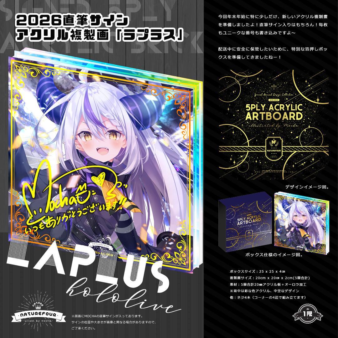 Mocha 風林火山 2026直筆サインアクリル複製画 ラプラス 未開封 - メルカリ