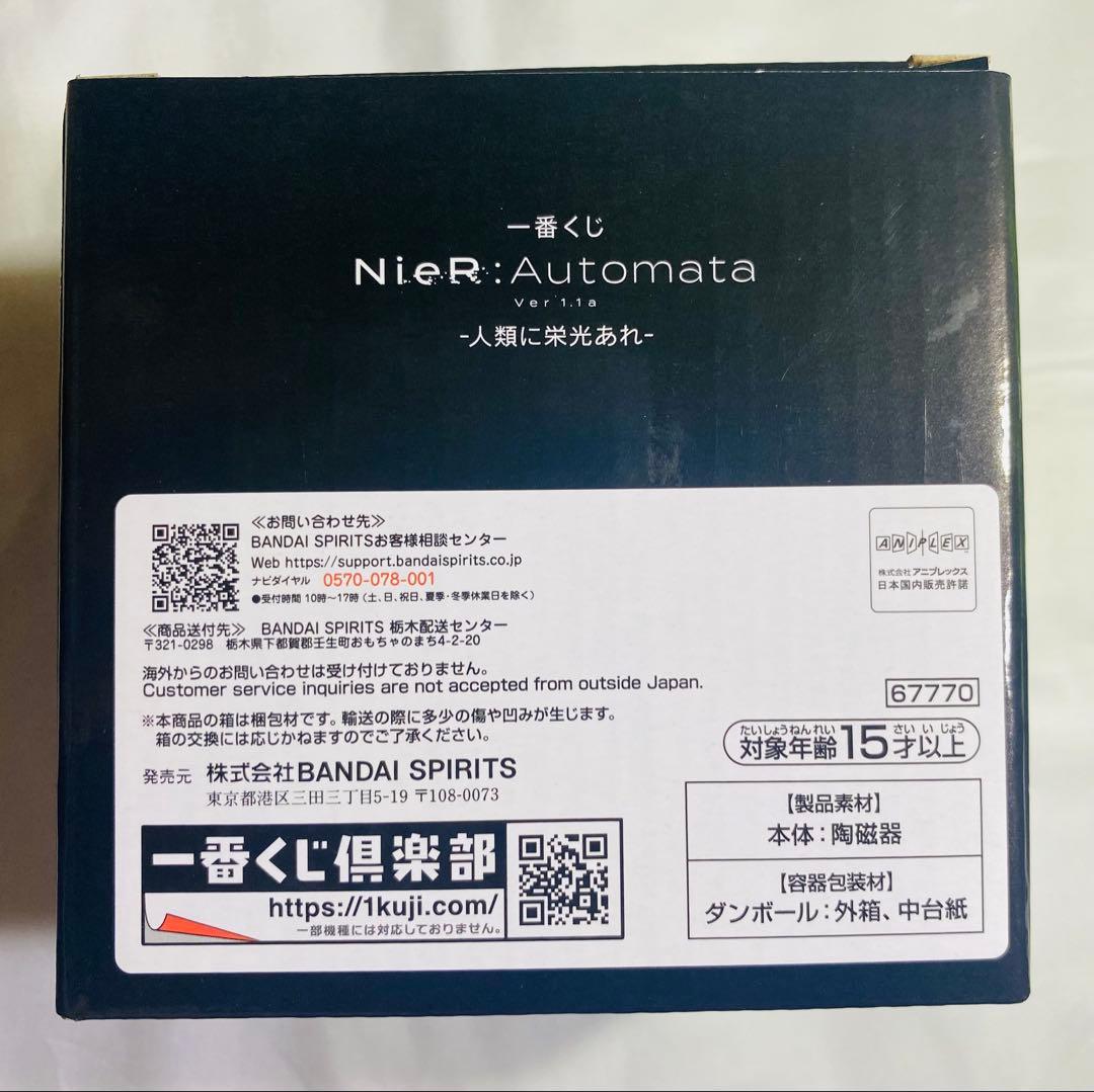ニーアオートマタ】NieR:Automata 一番くじ E賞 温感マグカップ - メルカリ