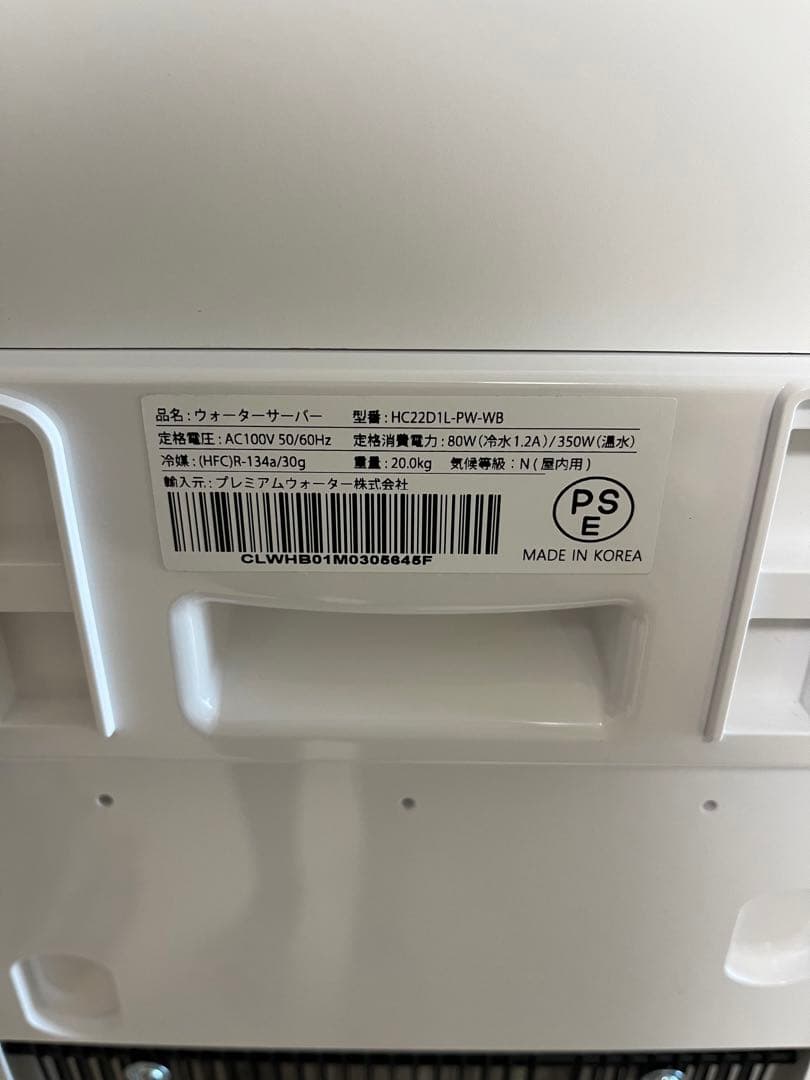 プレミアムウォーター　ウォーターサーバー　famfit