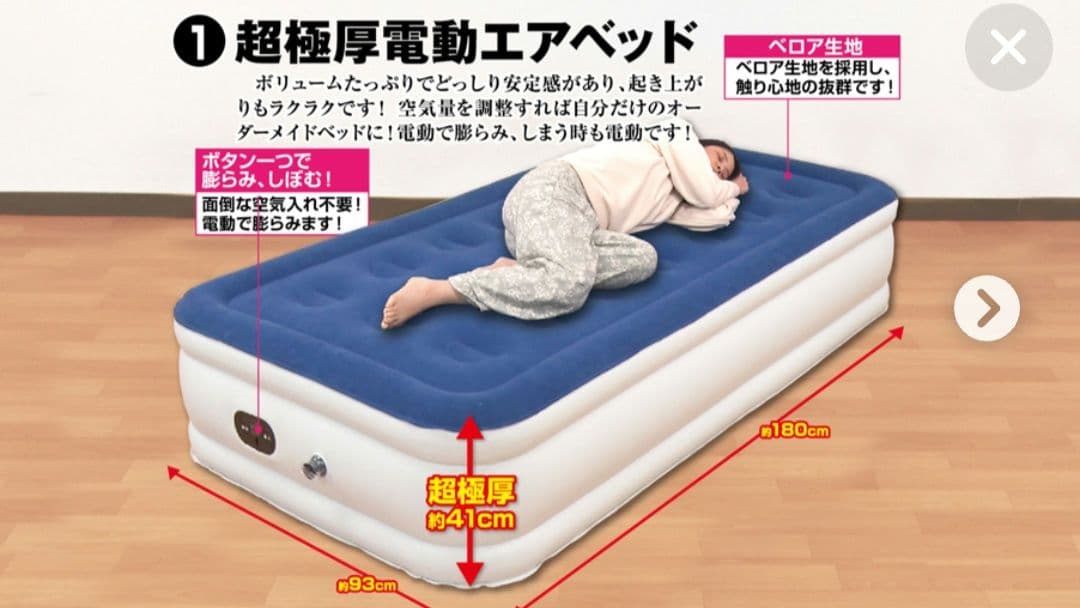 夢グループで購入 超極厚電動エアーベッド シングル - メルカリ