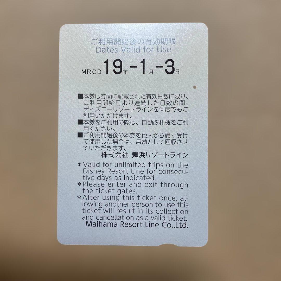 ディズニーフリーきっぷ 35周年お正月 - メルカリ