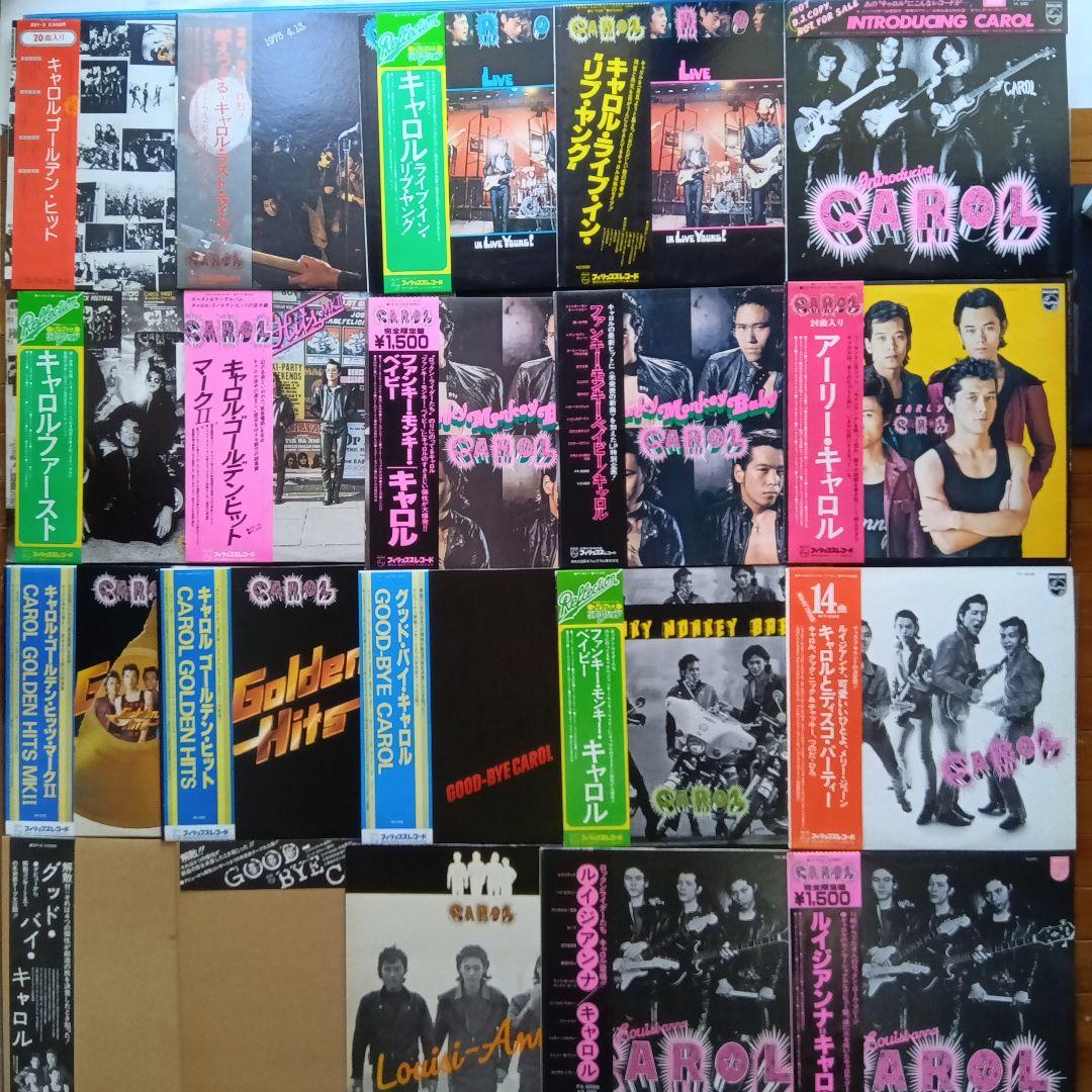 キャロル (矢沢永吉)希少盤含むLPレコード 22枚帯付き キャロル(矢沢永吉)INTROUCING CAROL 帯付希少限定版シュリンク付