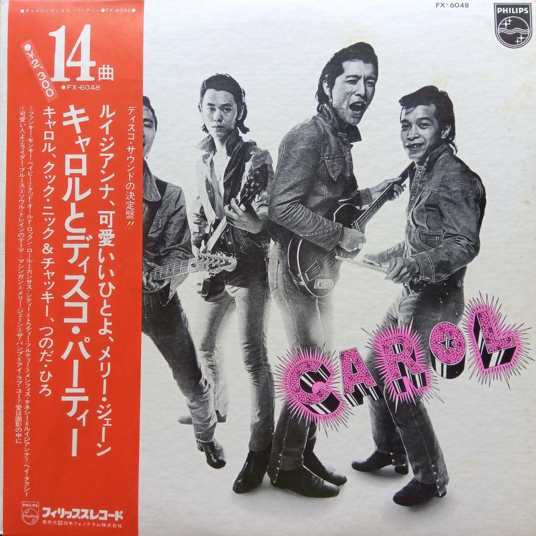 キャロル (矢沢永吉)希少盤含むLPレコード 22枚帯付きの通販はau PAY