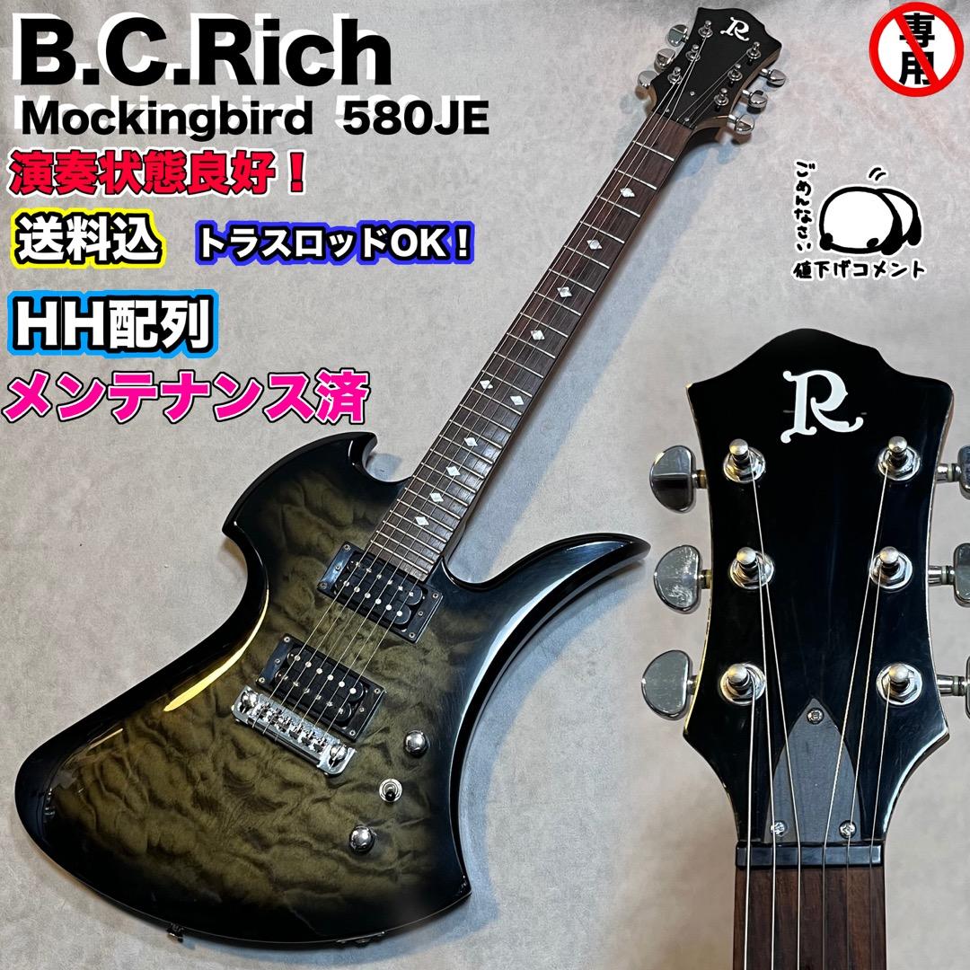 B.C.Rich Mockingbird 580JE キルトメイプル 専用 - メルカリ