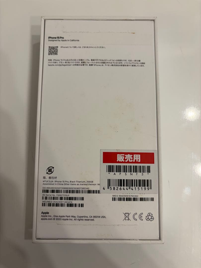 【美品】iPhone 15 Pro 256GB／国内版SIMフリー