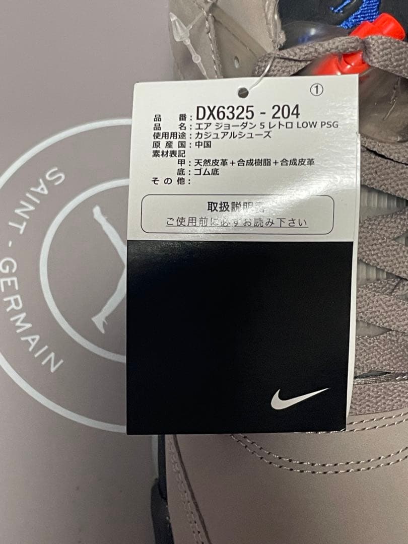 CL優勝NIKE エアジョーダン5PSG LOW 28.0新品未使用パリ - メルカリ