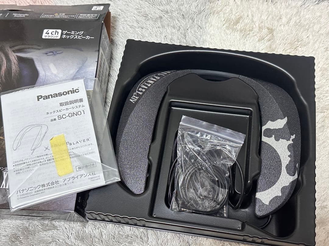 ファイナルファンタジー14 FF14 ネックスピーカー SOUND SLAYERの通販