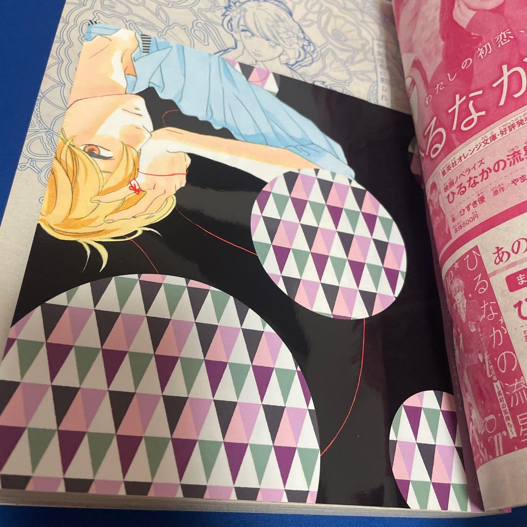 マーガレット2017年7号 ひるなかの流星 きせかえコミックスカバー付き