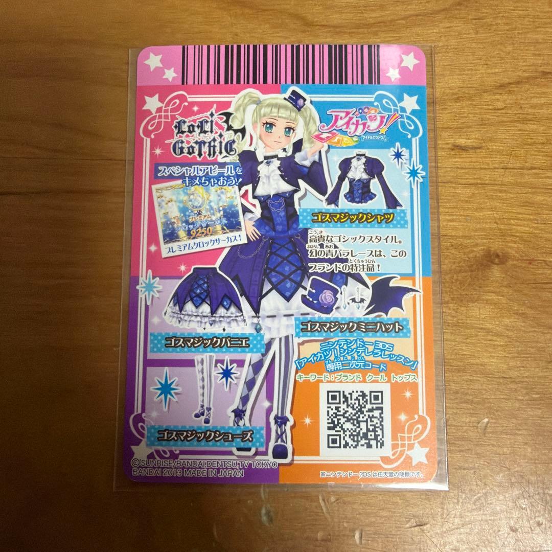 [0708 Yuyuさま専用]ゴスマジック３点セット