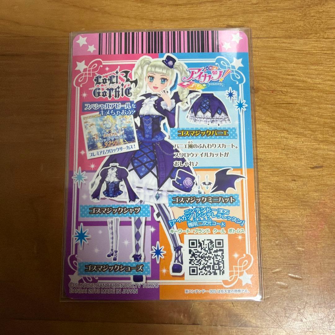 [0708 Yuyuさま専用]ゴスマジック３点セット