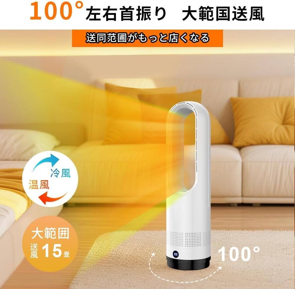 羽根なし セラミックヒーター タワーファン ファンヒーター 扇風機 冷暖用