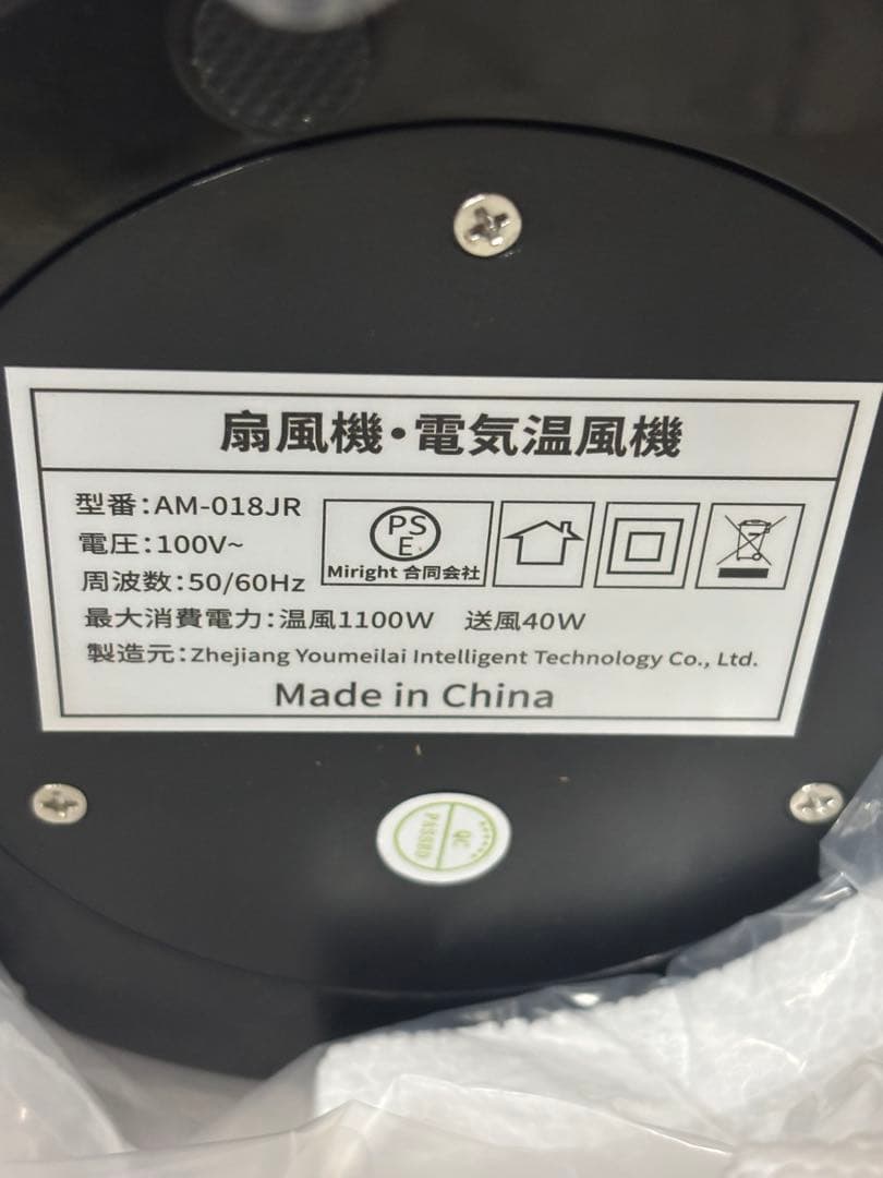 羽根なし セラミックヒーター タワーファン ファンヒーター 扇風機 冷暖用