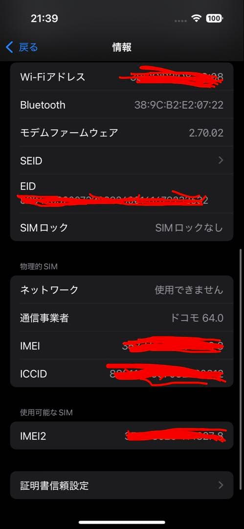iPhone15 SIMフリー 128GB
