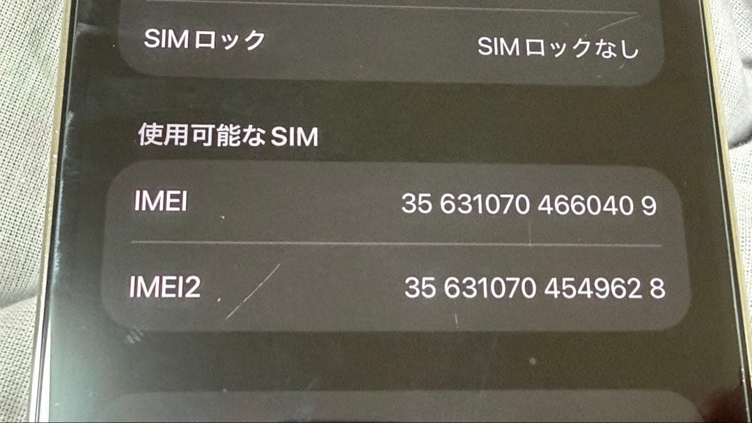 Apple iPhone 13 Pro ホワイト 本体 MLUP3J/A 白