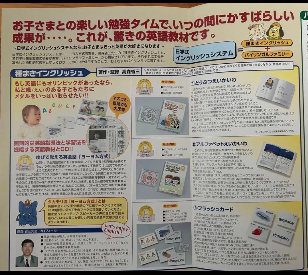 美品】天才児を育てるビッテ式「家庭保育園」セット第5教室