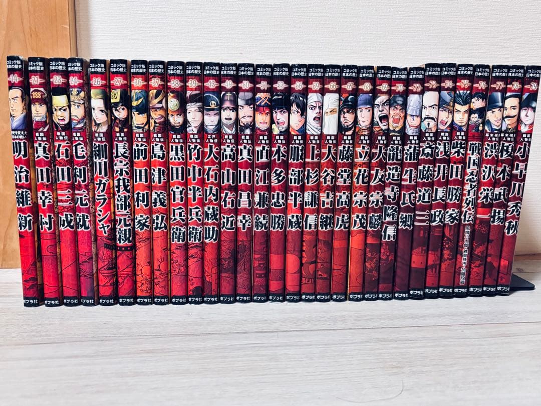 ポプラ社 コミック版日本の歴史30巻セット！ - メルカリ