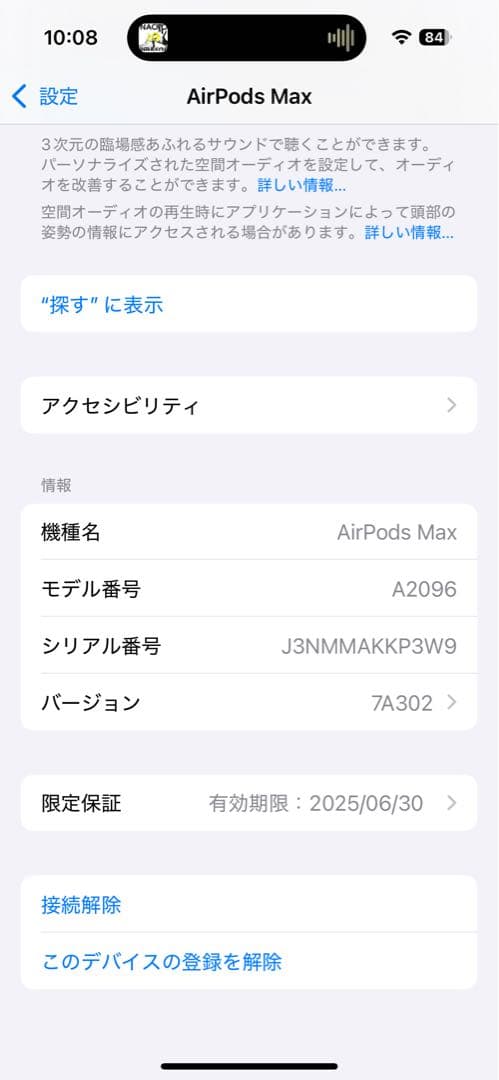 【値下げ・ほぼ未使用】AirPods Max シルバー