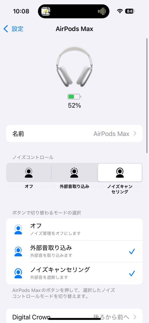 【値下げ・ほぼ未使用】AirPods Max シルバー