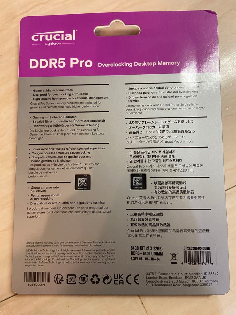 メモリー Crucial DDR5-6400 CP2K32G64C40U5B