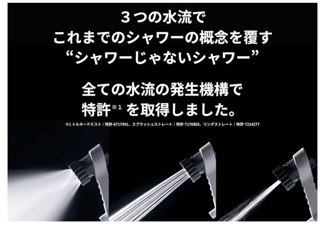 【正規品】【新品未使用】ミラブルZero　ウルトラファインミスト　シャワーヘッド
