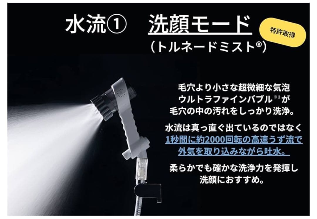 【正規品】【新品未使用】ミラブルZero　ウルトラファインミスト　シャワーヘッド