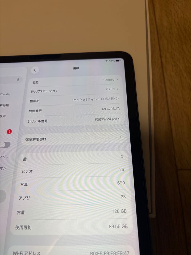 iPad Pro (第3世代) 128GB