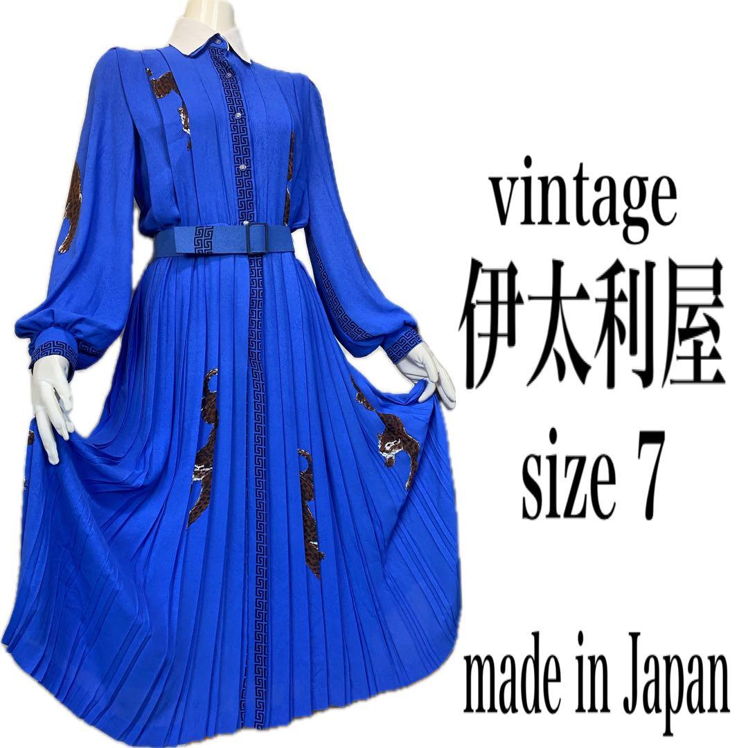 伊太利屋 イタリヤ vintage プリーツ ロングワンピース 虎 昭和レトロ 伊太利屋 vintage レトロ フクロウ 羽柄 ロングワンピース モダゴジ