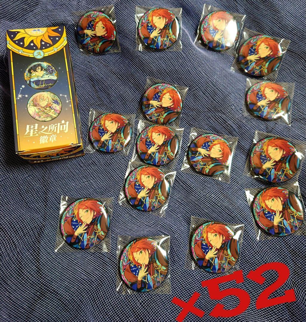 あんスタ 中国限定 星之所向 葵ゆうた 缶バッジ あんスタ 中国 星之所向 缶バッジ 全絵柄公開 サイズ:65mm 5月31日より