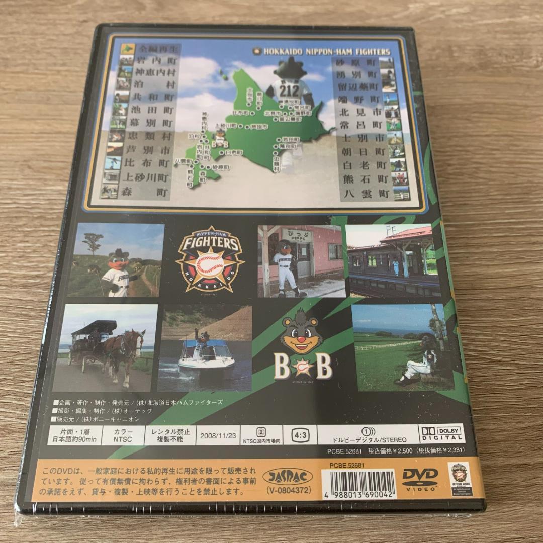 B☆B212物語 2008：未使用品DVD