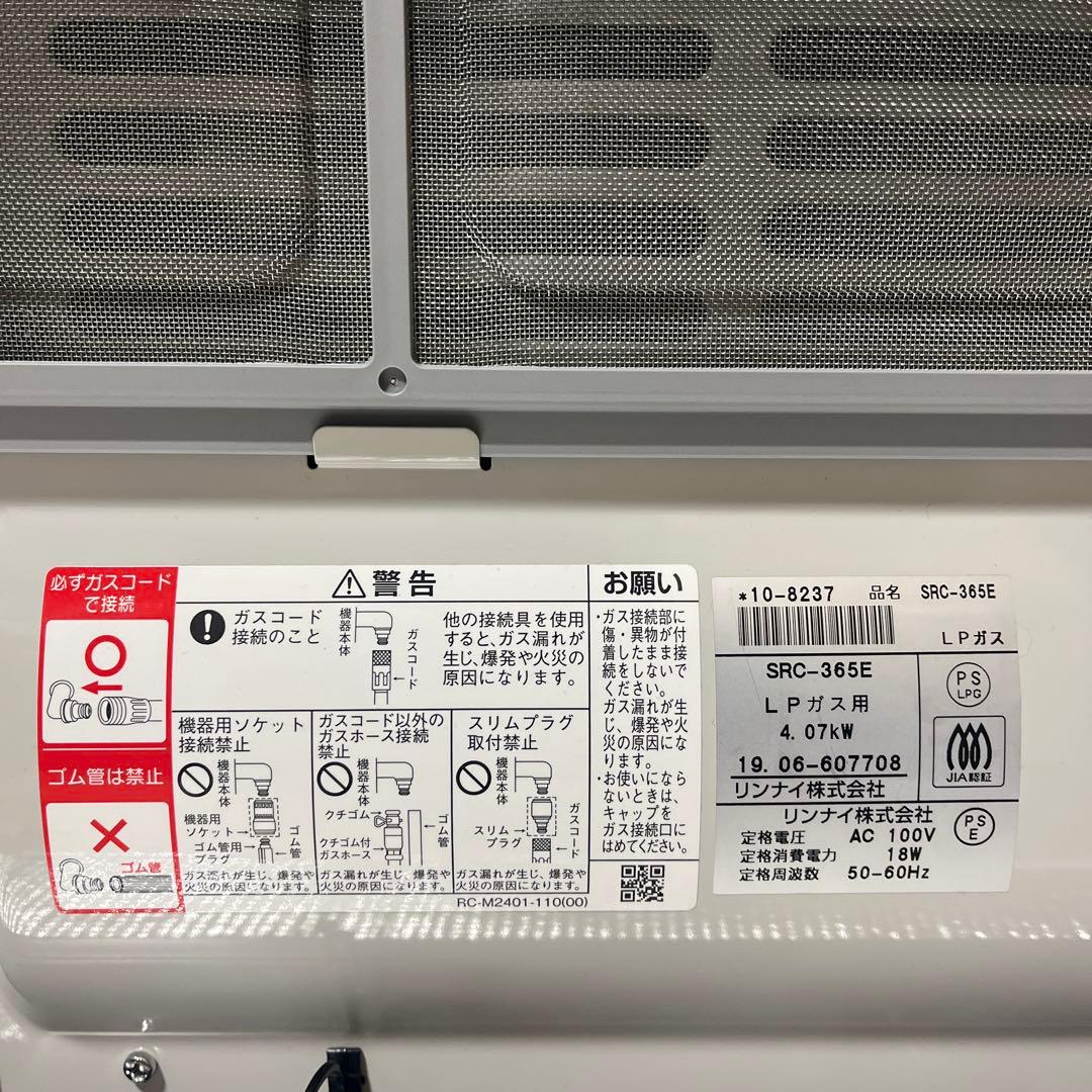 美品　ガスファンヒーター LPガス用