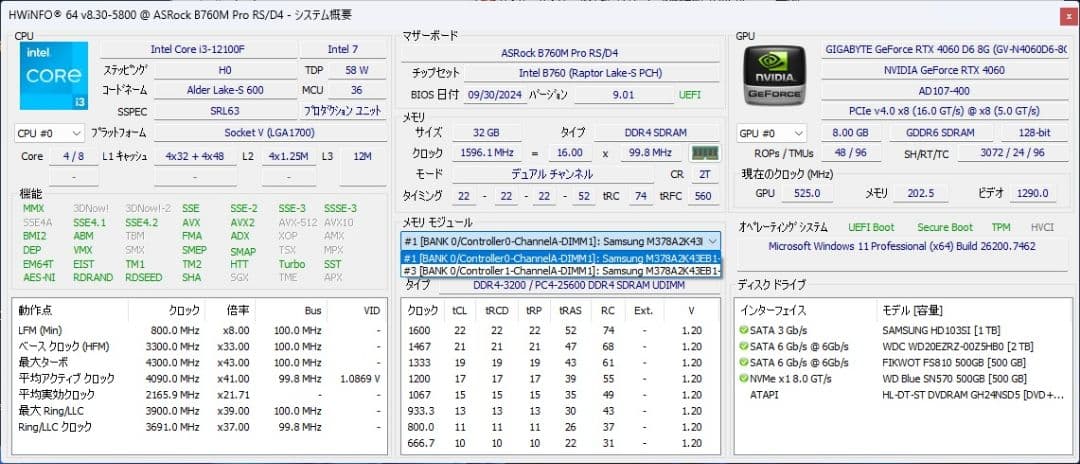 SAMSUNG 16GB PC4-3200 ×2枚 32GB