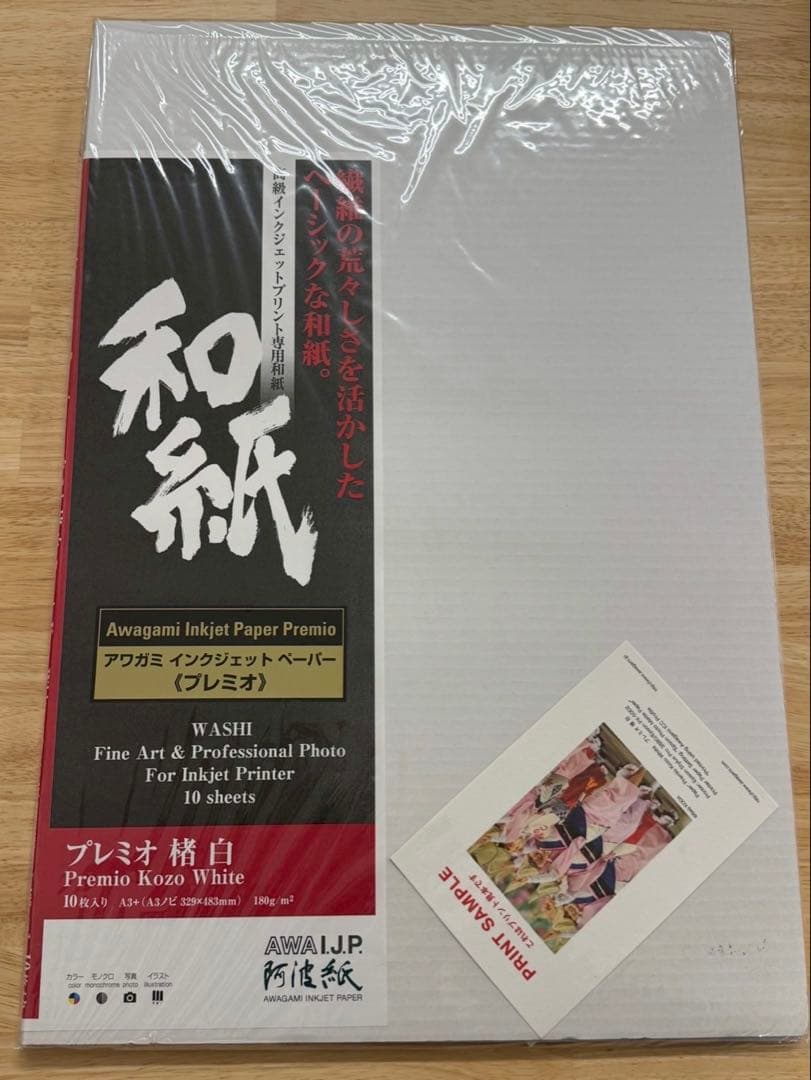 和紙4点セット　A3 A4