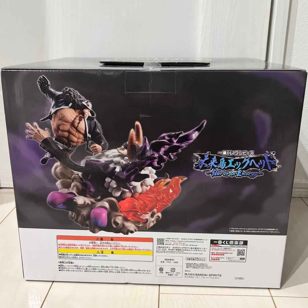 一番くじ ワンピース ラストワン賞 くまvsサターン聖 未来島エッグ