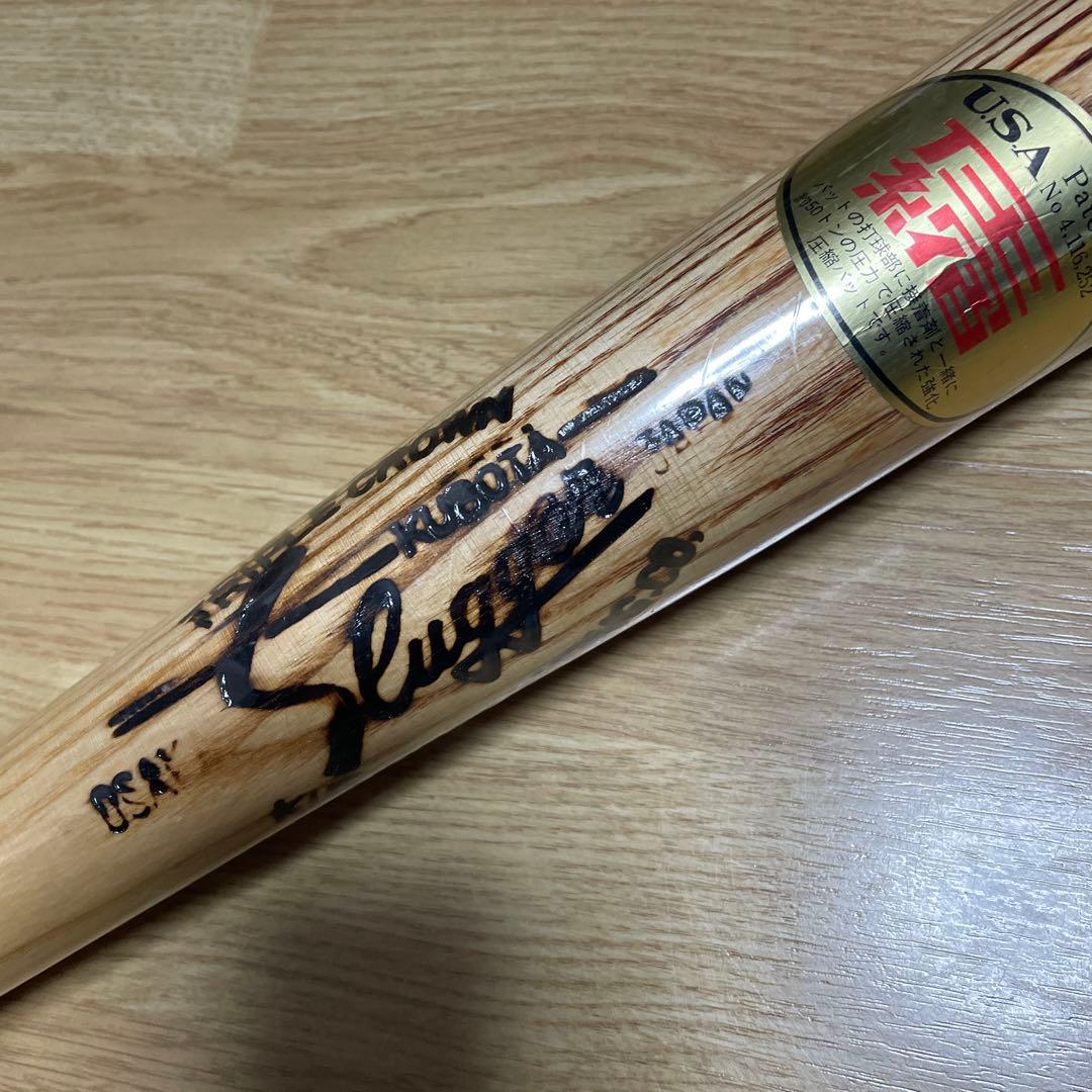 た*い様 超希少品・レア‼️日本製 ・久保田スラッガー・Slugger 圧縮