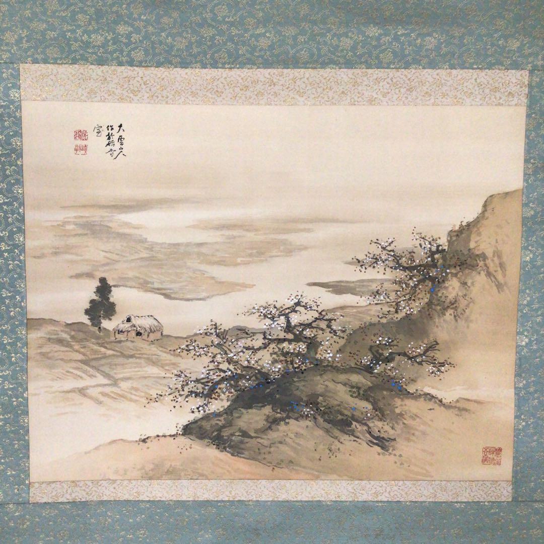 複製/横山大観/菊図/工芸/布袋屋掛軸HF-294