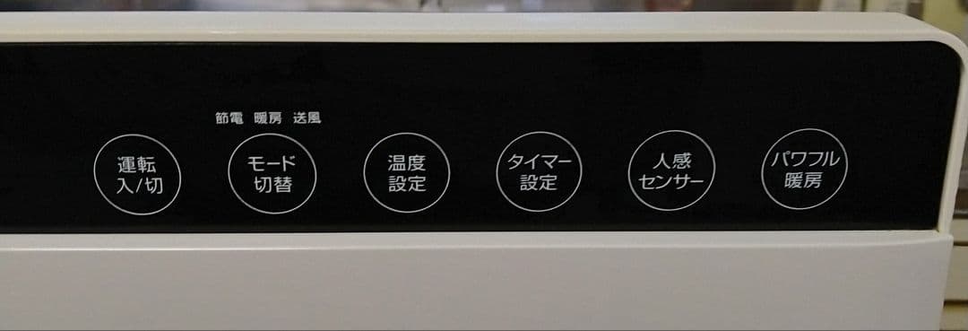 Heat Wide Slim セラミックファンヒーター