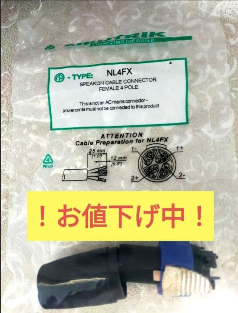 NL4FX スピーカー接続コネクター NL4FX - Neutrik