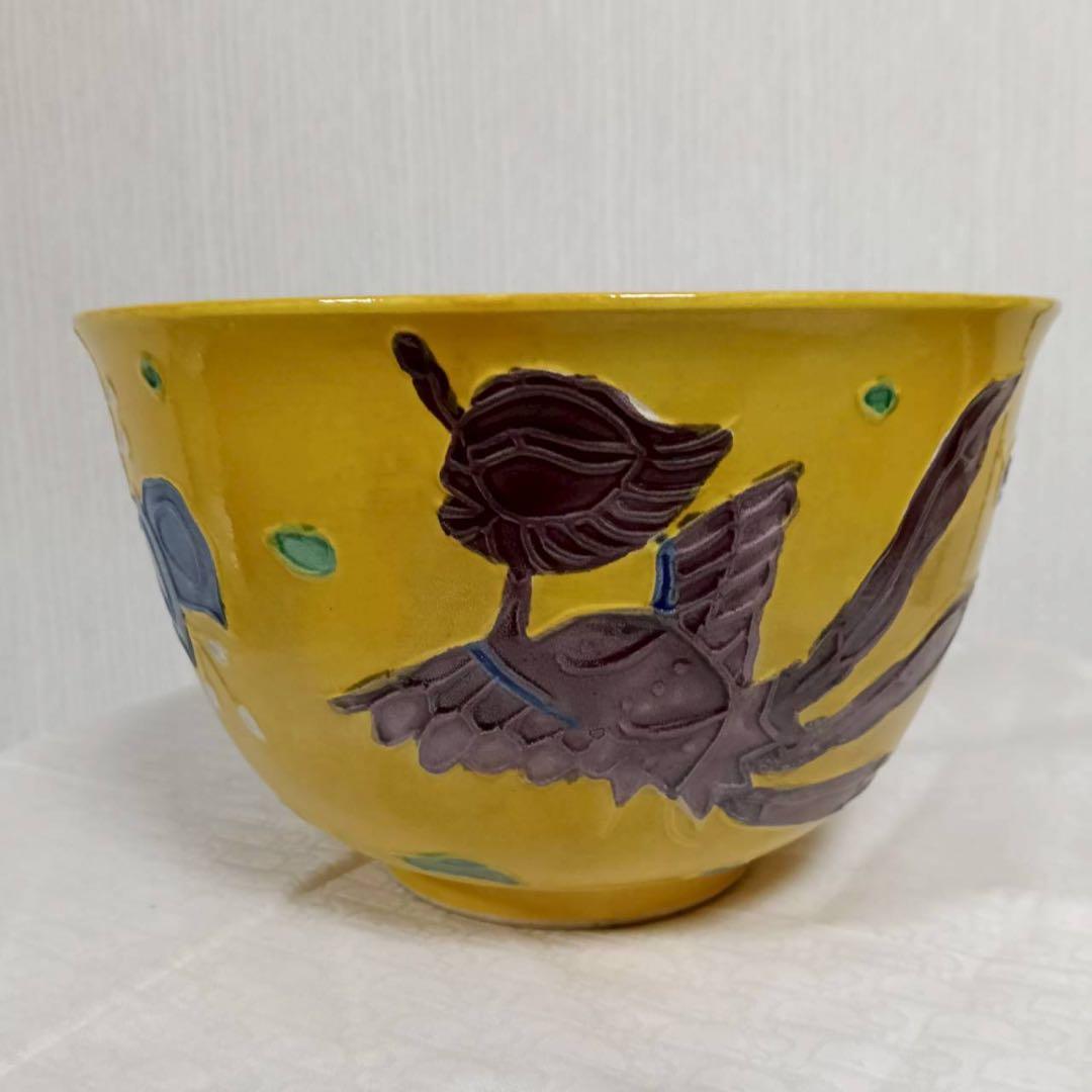 平安雲楽 清水焼 黃交趾鳳凰紋 菓子器 - メルカリ